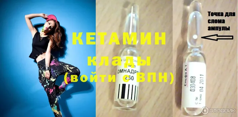 КЕТАМИН ketamine  закладка  blacksprut ссылки  Володарск 