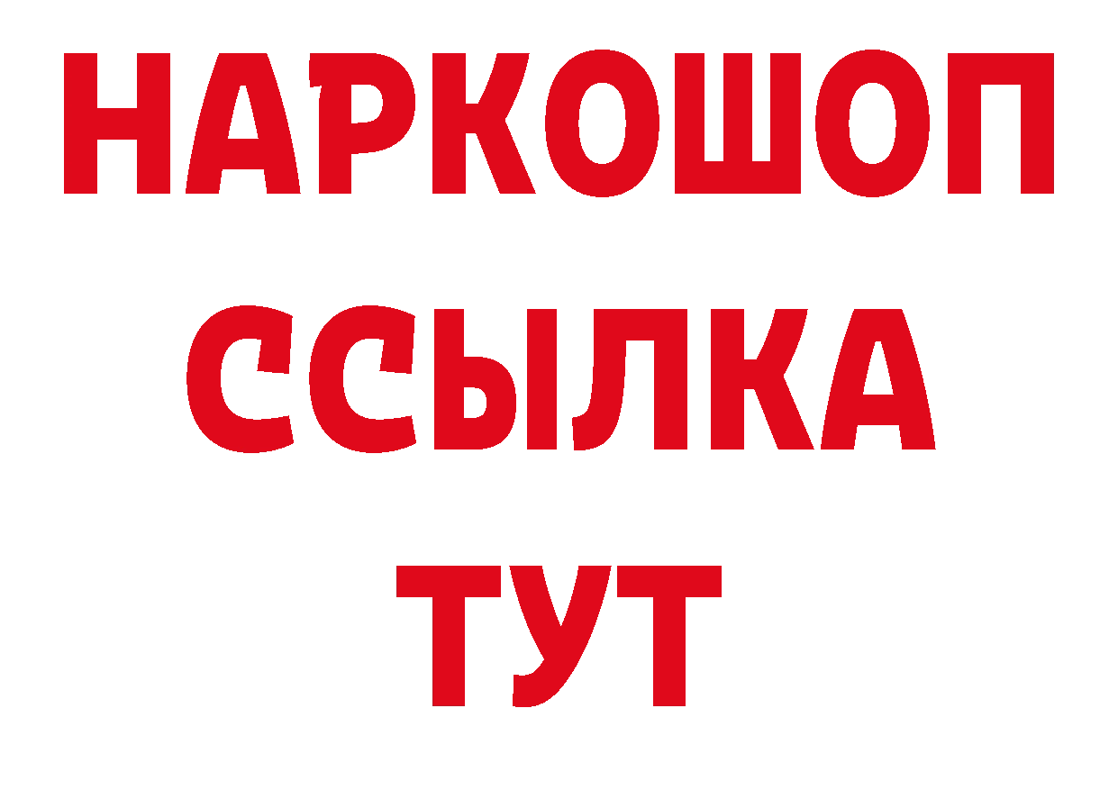 БУТИРАТ BDO 33% онион маркетплейс мега Володарск