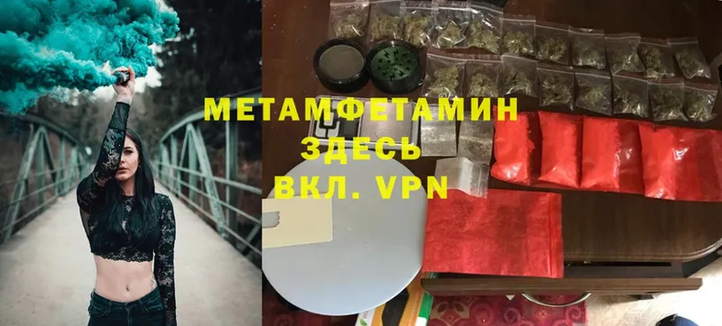 МЕТАМФЕТАМИН кристалл  Володарск 